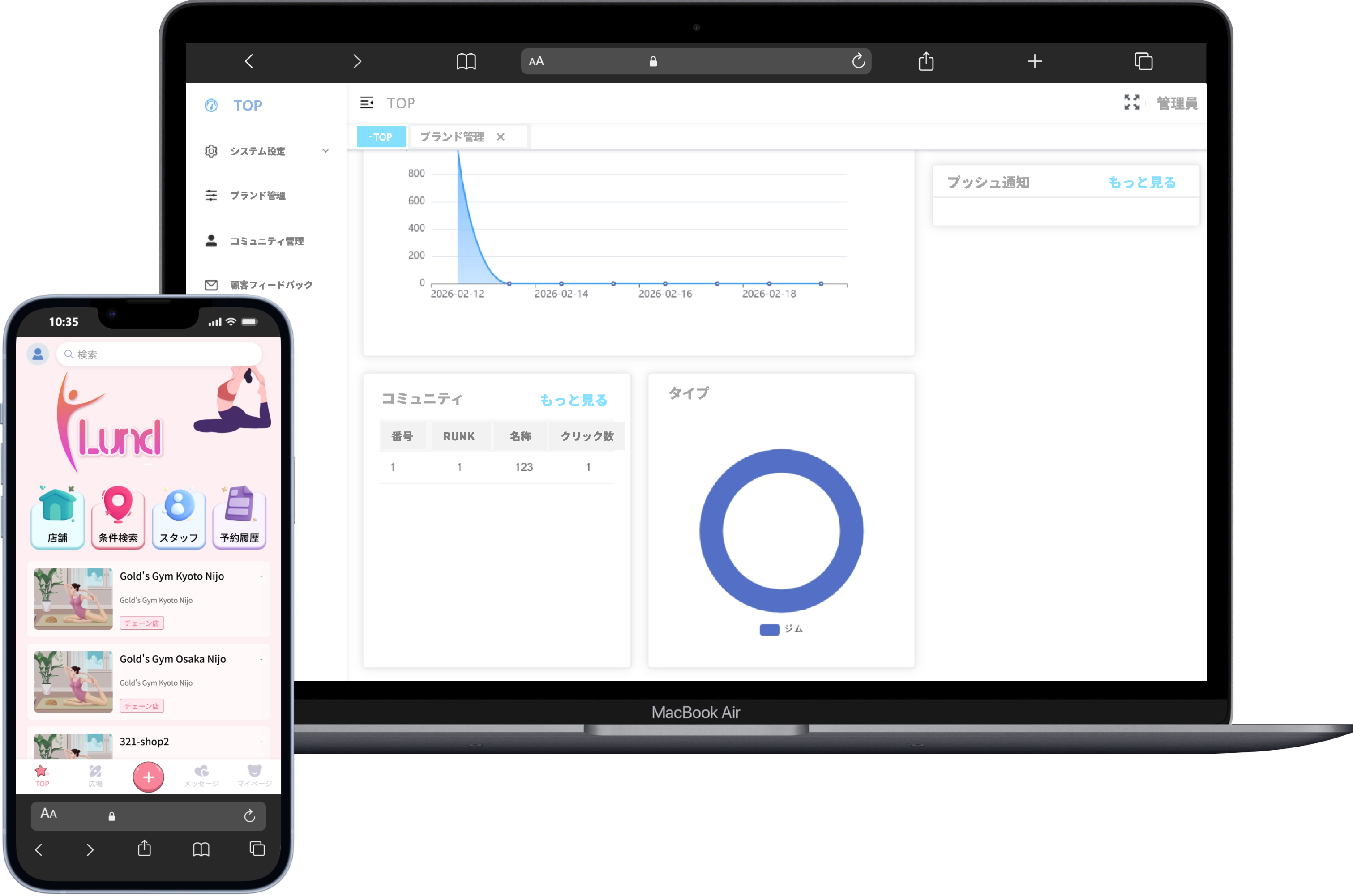 アプリ画面イメージ